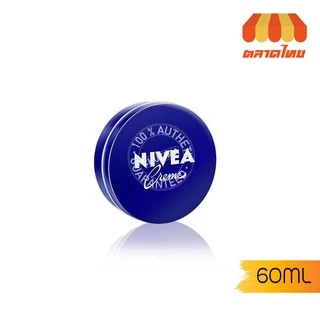 นีเวีย ครีม ครีมบำรุงผิว Nivea Cream 30/60/150/250 ml.