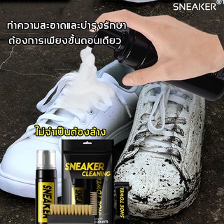 แหล่งขายและราคาSNEAKERขัดรองเท้า ฟมซักแห้งกำจัดคราบอย่างอ่อนโยนและไม่ทำลายรองเท้า ความสะอาดรองเท้า น้ำยาทำความสะอาดรองเท้าและขัดรองเท้าอาจถูกใจคุณ