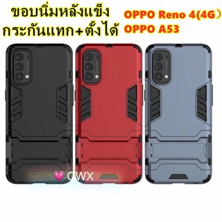 Oppo Reno4 (ตรงรุ่น)เคสกันกระแทก case OPPO Reno 4 เคสหุ่นยนต์ มีขาตั้ง ตั้งได้ เคสโทรศัพท์