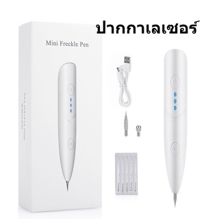 อุปกรณ์จี้ไฝ ขี้แมลงวัน หูด ติ่งเนื้อ ฝ้า กระ จุดด่างดำ Cleaning Removal mole pen