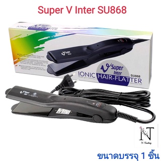 ของแท้ 100% SUPER V INTER SU868 เครื่องหนีบผม (ไม่มีฟัน กล่องขาว) ที่หนีบผม เครื่องรีดผม ซุปเปอร์วี SU868