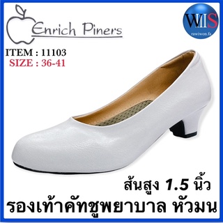 Enrich Piners รองเท้าคัทชูพยาบาล รุ่น 11103