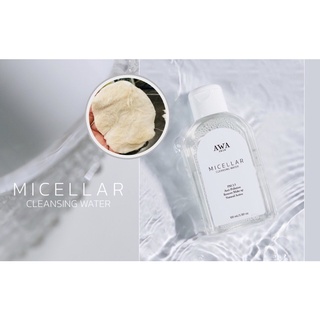 คลีนซิ่งไมเซล่า(Micellar Cleansing Water)