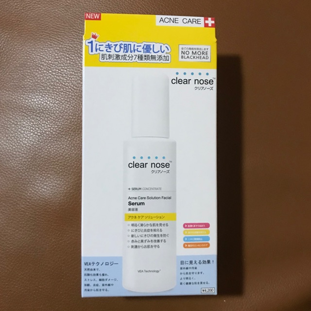 Clear nose acne care solution serum 100 ml แอคเน่แคร์ ของใหม่ ราคาถูกสุดใน shopee