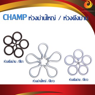 อุปกรณ์รางม่าน ห่วงติ่งม่าน ห่วงปากเป็ด ห่วง ห่วงม่านใหญ่ ห่วงราวม่าน ห่วงกระดุม ห่วงผ้าม่าน บรรจุด10ตัว