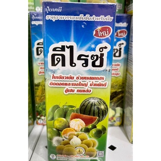 ฮอร์โมนพืช ธาตุอาหารรองเข้มข้นสำหรับพืช ดีไรซ์ ช่วยผสมเกสร ติดดอกผลใหญ่ ขนาด 100 ซีซี