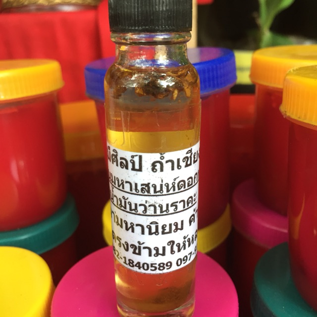 น้ำมันว่านดอกทอง(ขนาด1ลิตร)