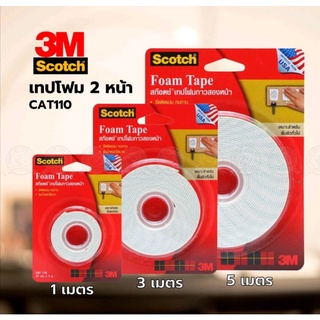 เทปโฟมกาวสองหน้า 3M Scotch