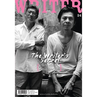 WRITER  ปีที่ 3/34 (The Writers Secret) [หนังสือสภาพ 70%]