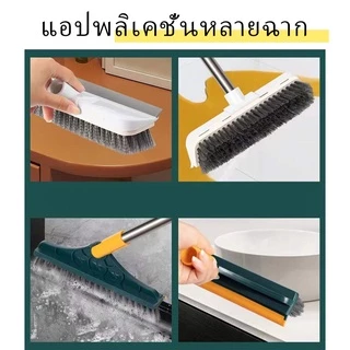 แปรงขัดพื้น แปรงถูพื้น 3 in 1 และ 2 in 1 พร้อมที่รีดน้ำในตัว มีที่กวาดน้ำ