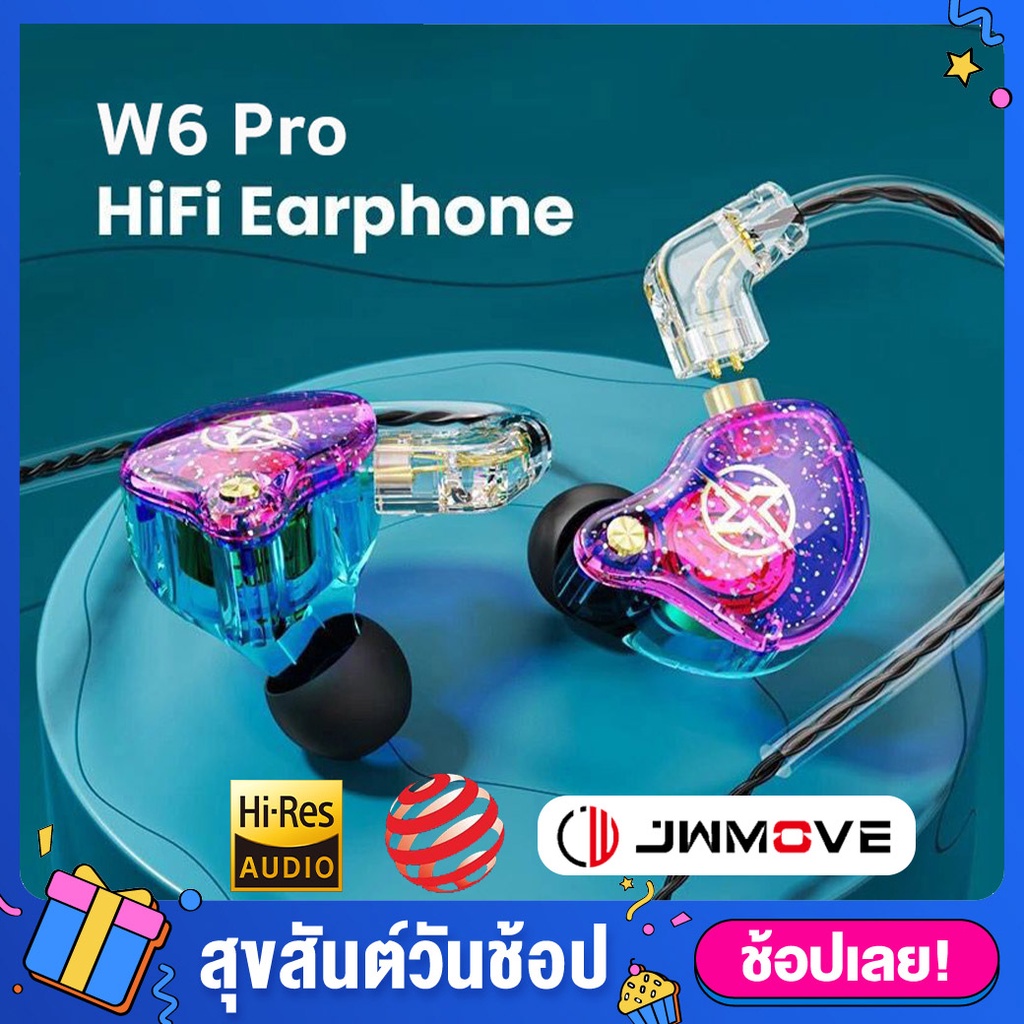 JWMOVE หูฟัง W6 Pro มีไมค์ อินเอียร์ มีสาย สเตอริโอ เบสหนัก แบบครอบหู เกมมิ่ง