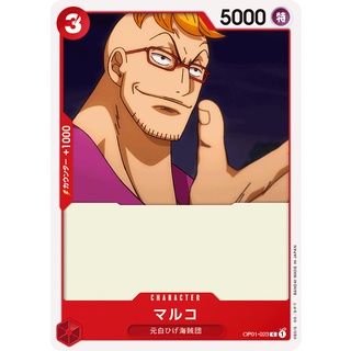 [ของแท้] Marco (C) OP01-023 ROMANCE DAWN การ์ดวันพีซ ภาษาญี่ปุ่น ONE PIECE Card Game