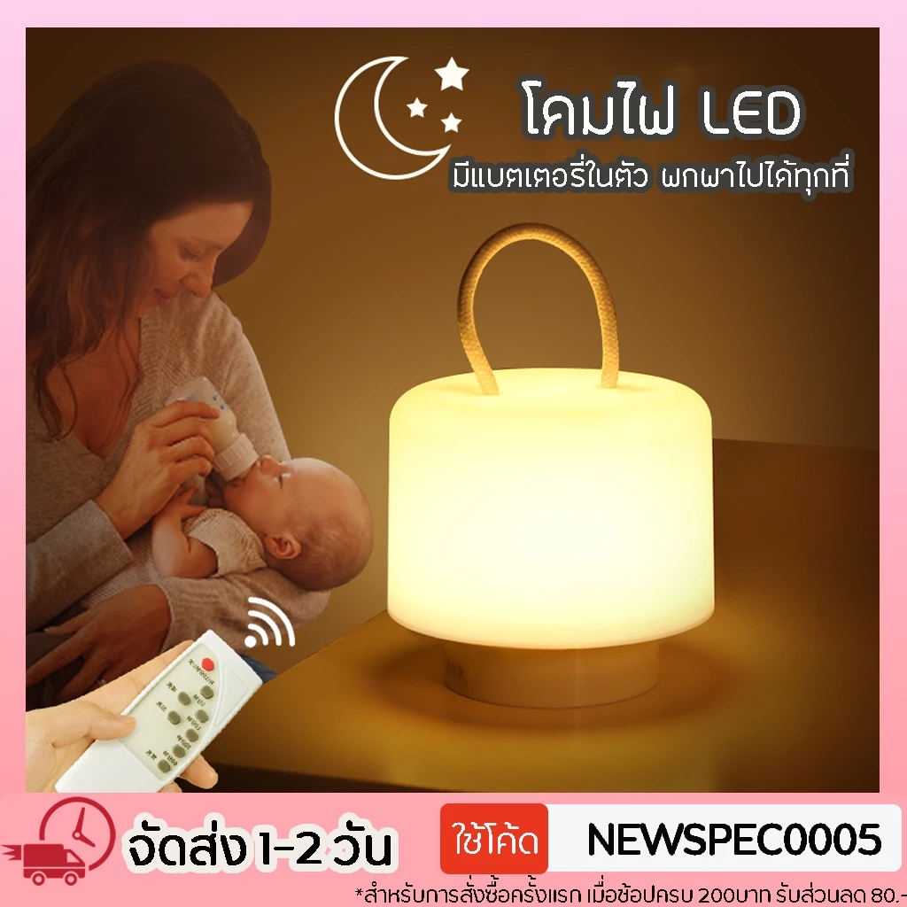 Specialthing โคมไฟตั้งโต๊ะ LED ไร้สาย หัวเตียง ห้องนอน
