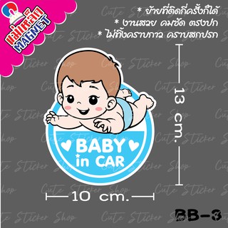 ❤︎งานแฮนเมด❤︎ ป้ายแม่เหล็กติดรถยนต์  Baby in car ลายเด็กผู้ชาย BB-3