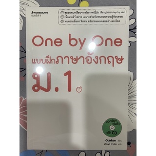 แบบฝึกภาษาอังกฤษม.1 One by One ฟรีCD ออกเสียงเก่งขึ้น