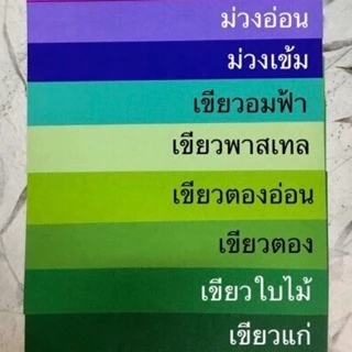 🌈(แพ็ค 100 แผ่น)🌈กระดาษสี แบบบางสี 2 หน้า กระดาษสีโปสเตอร์ 2 หน้า ขนาด A4 หนา 80 แกรม 💛
