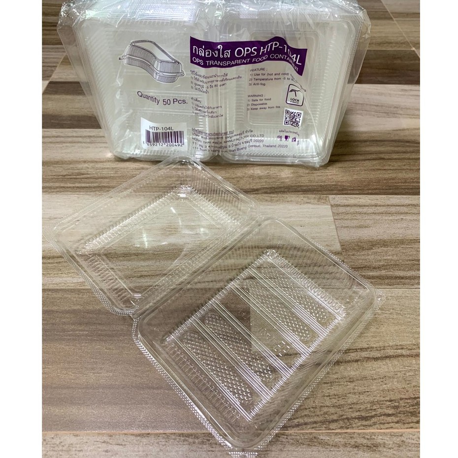กล่องข้าวพลาสติกใสล็อคได้ 1 ช่อง HTP-104L 11*15*6.5 cm (100 ใบ/แพค)
