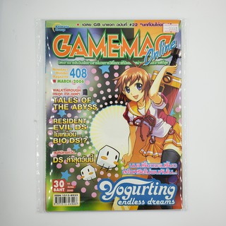 [SELL] นิตยสาร GAMEMAG Volume 408/2006 (00448)(TH)(BOOK)(USED) หนังสือทั่วไป วารสาร นิตยสาร มือสอง !!