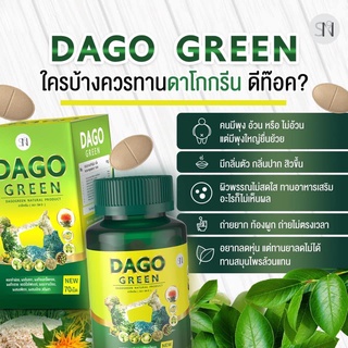 DAGO GREEN ดาโกกรีน ดีท๊อก