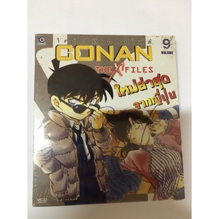 VCD  โคนัน Conan The X Files Vol 9 แผ่นแท้ลิขสิทธิ์ สินค้ามือ 1 เหมาะสำหรับสะสม