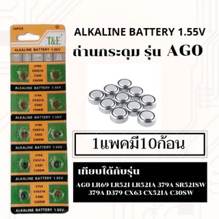 ถ่านเม็ด,ถ่านกระดุ่มเบอร์G0,AG0,379A,CX521A,CX63,C30SW