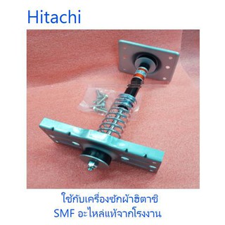 โช๊ค/หูหิ้วถังเครื่องซักผ้าฮิตาชิ/R (DAMPER ASS Y (BD)R) HITACHI/BD-W80MV*096/อะไหล่แท้จากโรงงาน (ราคาต่อ 1 ชิ้น)