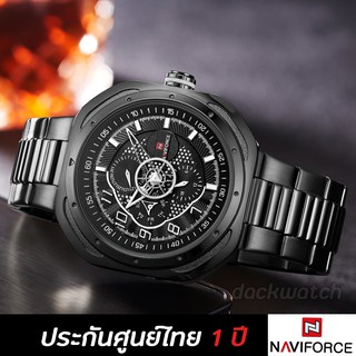 NAVIFORCE รุ่น NF9141 ประกันศูนย์ไทย ของแท้ 100% BY BUDGERIGARTIME