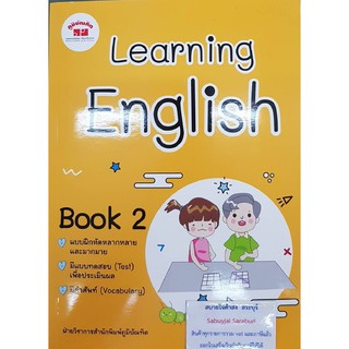 Learning English ป.2 ภูมิบัณฑิต 004366