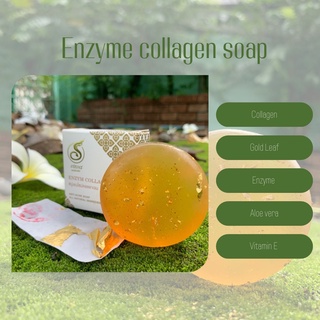 Collagen soap สบู่เอนไซม์คอลลาเจน สบู่ล้างหน้าสูตรอ่อนโยน ยกกระชับ เต่งตึง ฟองละเอียด หอมมากๆ 2ก้อน  (ขนาด50g.x2ก้อน)