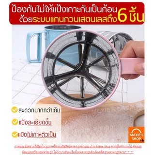 🔥ส่งฟรี🔥 ที่ร่อนแป้ง กระป๋องร่อนแป้งสแตนเลส MAXIE ใหม่! ใช้ระบบมือบีบ มีให้ซื้อถึง 4 สี! โรยไอซิ่ง ที่ร่อนแป้งแบบสแตนเลส
