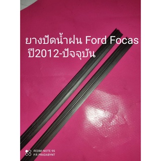 ยางปัดน้ำฝนรีฟิล Ford Focas Mk3 ปี 2012-ปัจจุบัน