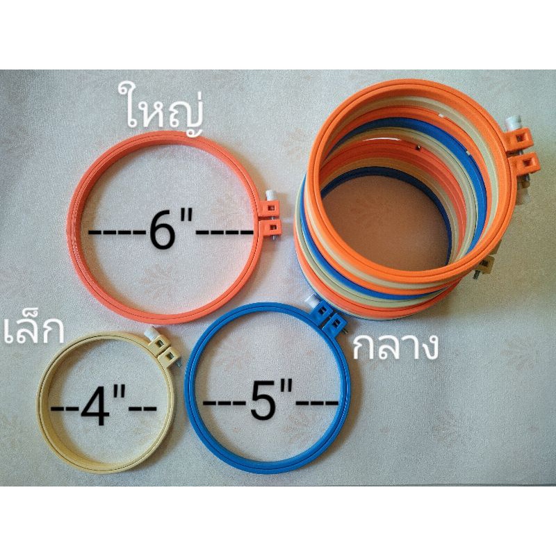 สะดึง สะดึงพลาสติก (เล็ก,กลาง,ใหญ่,จั้มโบ้) คละสี หรือเลือกสีใส่หมายเหตุไว้ได้ค่ะ พร้อมส่ง!! GGPsale