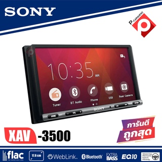 จอติดรถยนต์ SONY XAV-AX350วิทยุติดรถยนต์ จอติดรถยนต์ ขนาด6.95นิ้ว ฟังเพลง ดูหนัง