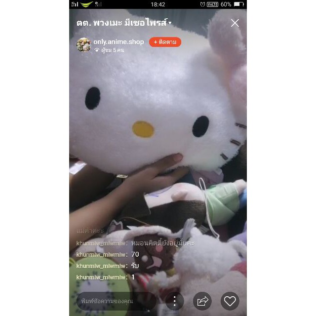 สินค้าในไลฟ์ของคุณ Khunmiw_miwmiw