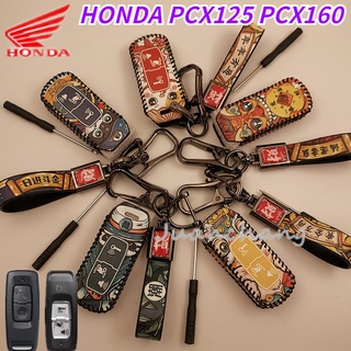 [พร้อมส่ง] เคสกุญแจรีโมตรถจักรยานยนต์ แบบหนัง สําหรับ HONDA PCX125 PCX160 VISION SH350 SH300 2021 NS110R XADV750 2021