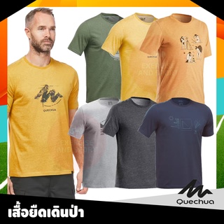 เสื้อยืดแขนสั้น QUECHUA เสื้อเดินป่า เสื้อแขนสั้น ผู้ชาย สำหรับใส่เดินป่า รุ่น NH500