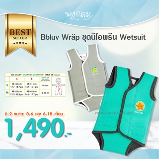 BBLUV Wräp ชุดนีโอพรีน Wetsuit