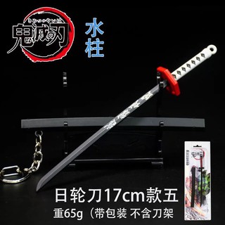 พร้อมส่ง พวงกุญแจดาบพิฆาตอสูร demon slayer ขนาด 17 cm