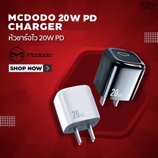 📱⚡️MCDODO 20W PD CHARGER TYPE - C สำหรับไอโฟน( ADAPTER | PD20W |  )อะแดปเตอร์ 1 ช่อง หัวชาร์จไว