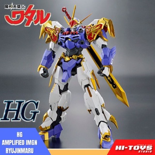 BANDAI HG AMPLIFIED IMGN RYUJINMARU