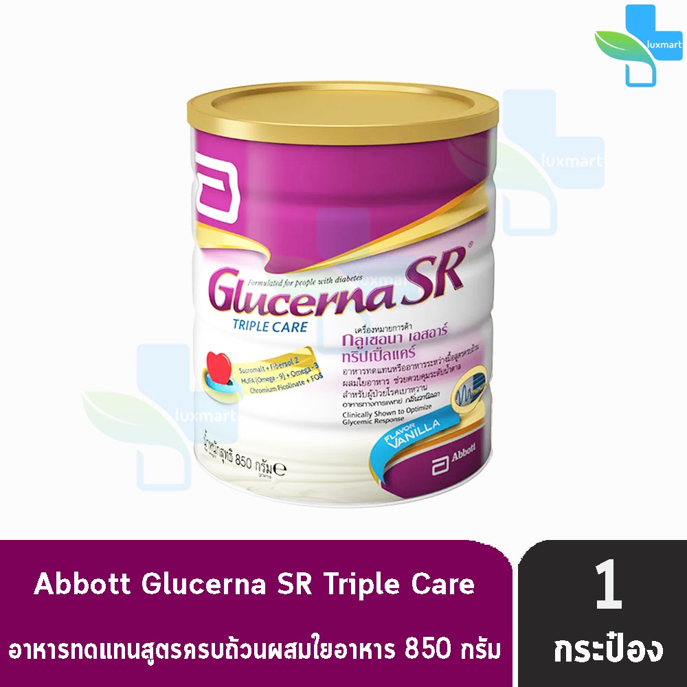 Glucerna SR Triple Care 850g [1 Tins] กลูเซอนา เอสอาร์ ทริปเปิ้ลแคร์ 850 กรัม [1 กระป๋อง สูตรเก่า] KK 9111