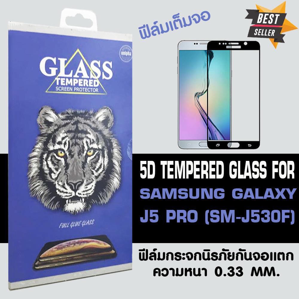 ACT ฟิล์มกระจกแบบกาวเต็ม Samsung J5 PRO/J530F / ซัมซุง เจ 5 โปร ขนาดหน้าจอ 5.2" ความหนา 0.26 mm แบบเต็มจอ สีดำ