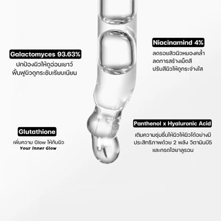 [1 แถม 1] Manyo Galac Niacin 2.0 Essence 30 ml. มานโย กาแลค ไนอะซิน 2.0 เอสเซนส์ 30 มล.