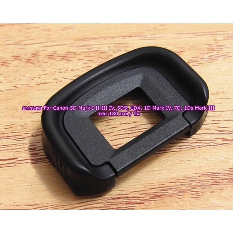 ยางรองตา Eye Cup EG Canon 5D4 5DIV 5D Mark IIII 5D3 5D Mark lll 5DS 5DSR 7D 7DII 1D Mark III 1D Mark