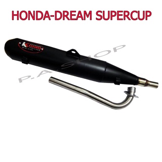 A ท่อไอเสีย ท่อผ่าหมก คอสแตนเลสแท้เกรดA 26 MM มี ม.อ.ก สำหรับ มอเตอร์ไซด์ HONDA-DREAM SUPERCUP ตรงรุ่น