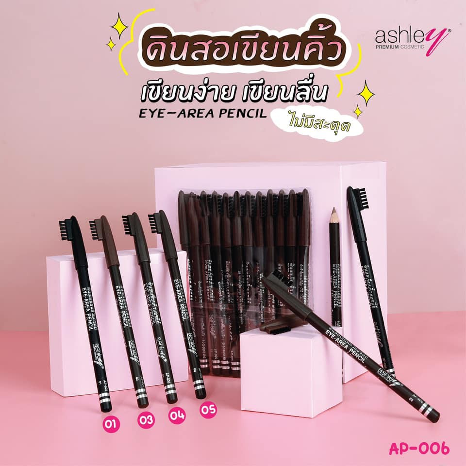 Ashley Eyebrow ดินสอเขียนคิ้ว AP006