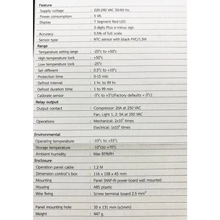 ชุดควบคุมอุณหภูมิ ดิจิตอล สำหรับตู้แช่ ตู้เย็น ห้องเย็น WIP TC-6 (DIGITAL TEMPERATURE CONTROL)
