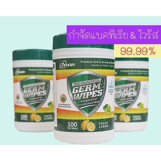 กระดาษทิชชู่เปียก Germ Wipes กำจัดไวรัสและแบคทีเรีย 99.99 % ผลิตภัณฑ์ทำความสะอาดอเนกประสงค์