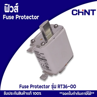 Chint FUSE ฟิวส์ ตัวตัดการเชื่อมต่อ รุ่น G RT36-00 ขนาด 10A/16A/20A/25A/32A/35A/40A/50A/60A/63A/80A/100A/125A/160A