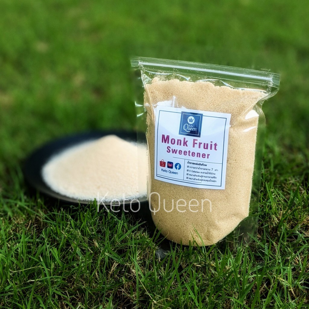 👑 KETO 👑 น้ำตาลหล่อฮังก๊วย MonkFruit Sweetener (หวานกว่าน้ำตาล 3 เท่า) น้ำตาล คีโต